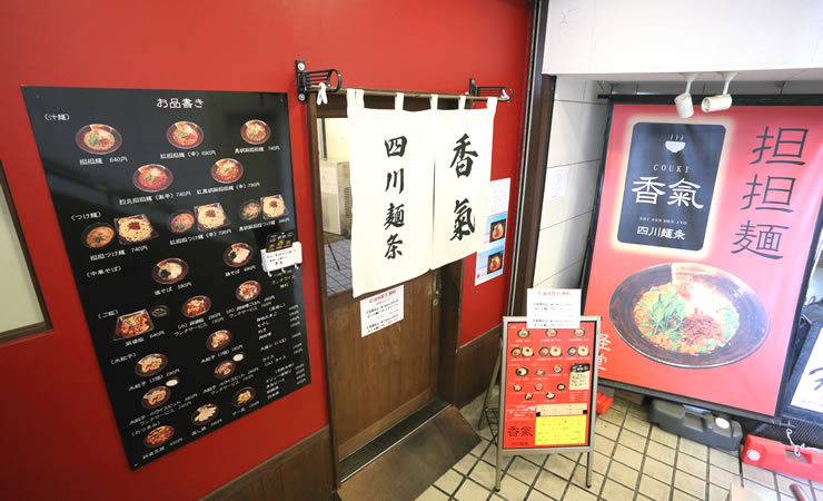 経堂店 外観